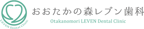 おおたかの森レブン歯科