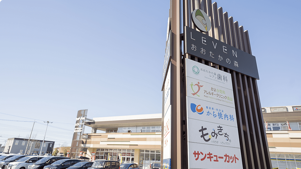 ショッピングモール「ＬＥＶＥＮおおたかの森」でお過ごしいただけます
