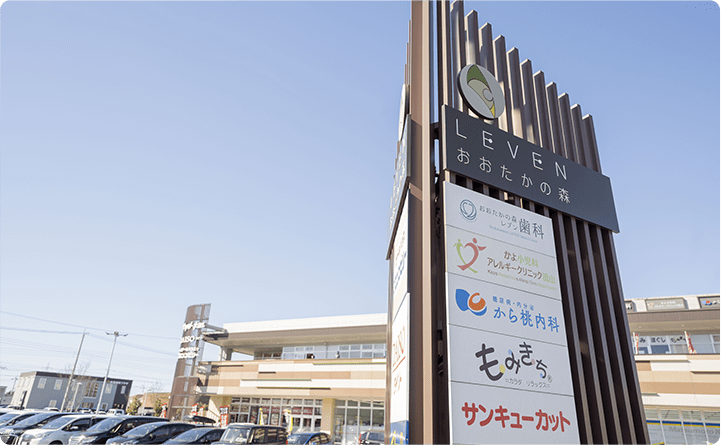 平日20時まで、土日も診療